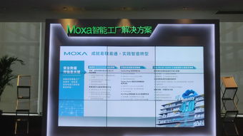 Moxa領(lǐng)聚盛水，思潮匯涌青島 共繪中國制造業(yè)數(shù)字化軟件轉(zhuǎn)型藍圖